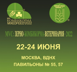 Анонс: Россельхознадзор примет участие в Международной выставке «MVC: Зерно-Комбикорма-Ветеринария-2022»