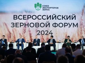 Россельхознадзор принял участие во Всероссийском зерновом форуме